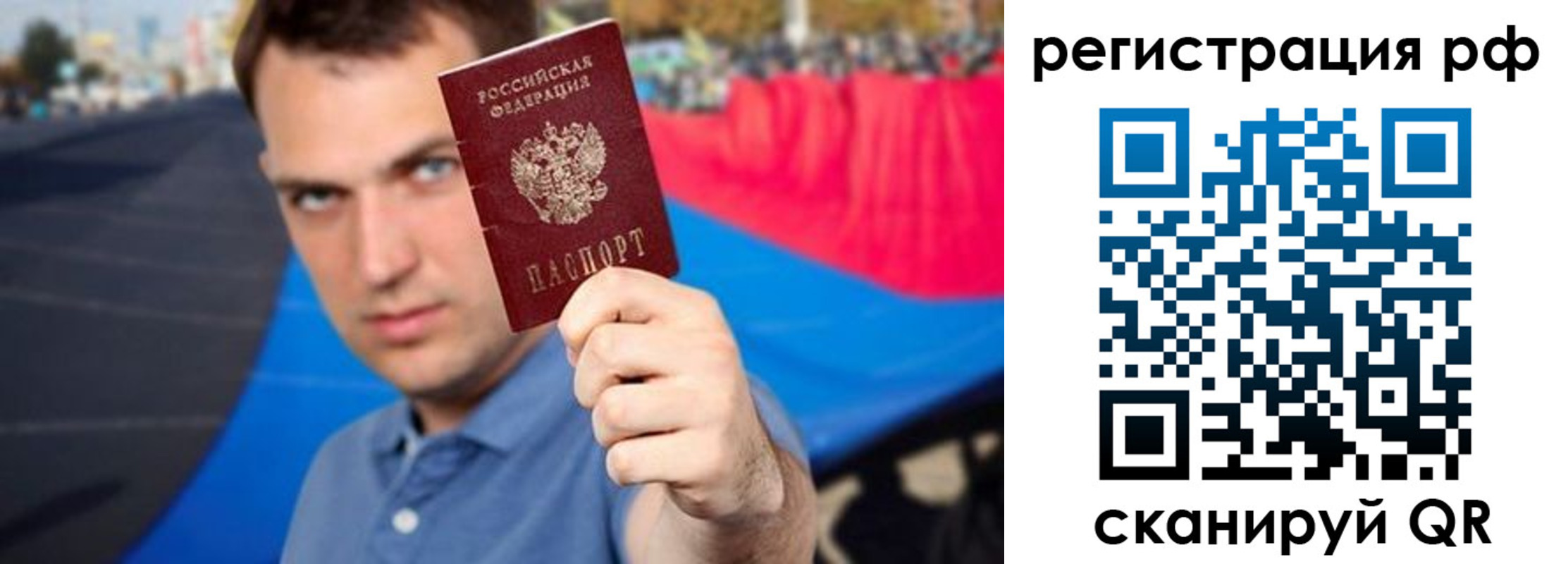 временная прописка в Электростали