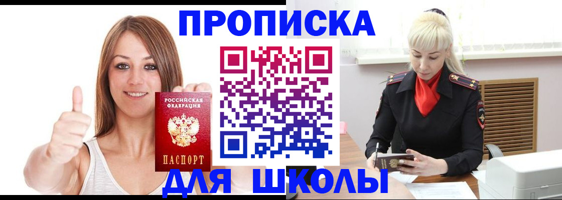 временная регистрация в Электростали