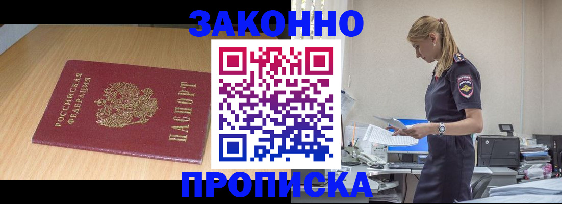 миграционный учет в Электростали