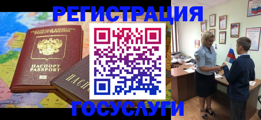 прописка законно в Электростали