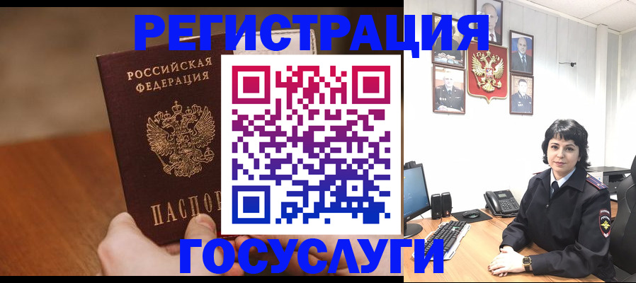 прописка штамп в Электростали