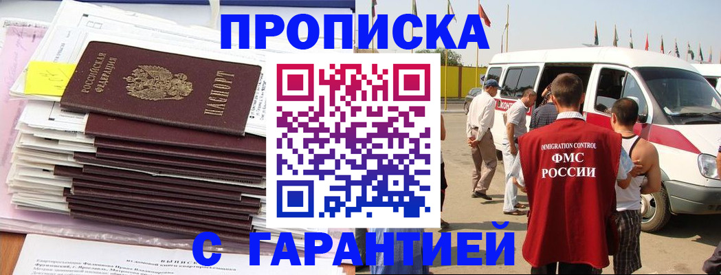 миграционный учет в Электростали