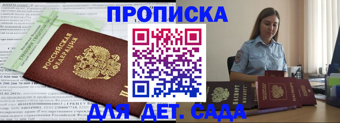 временная регистрация поиск в Электростали